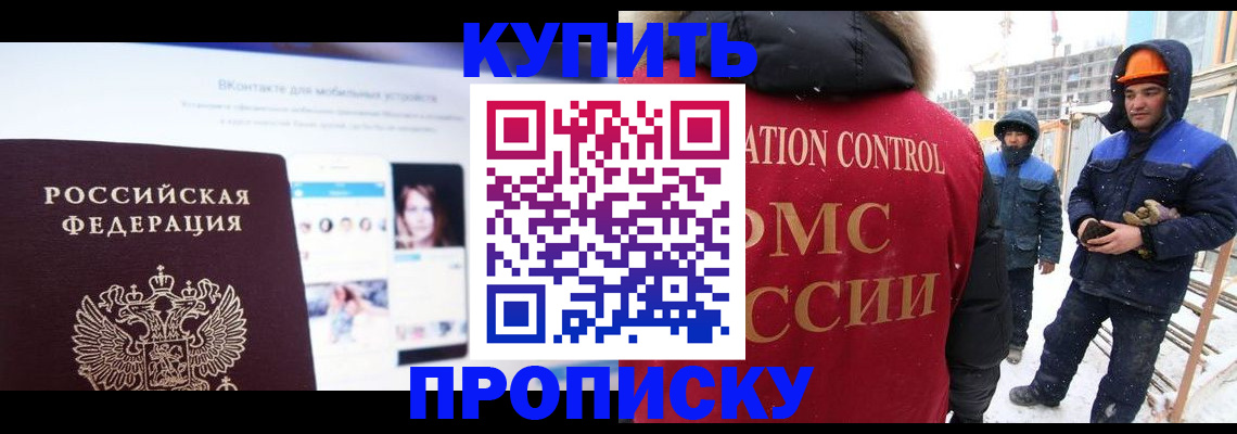 временная регистрация для всех в Угличе