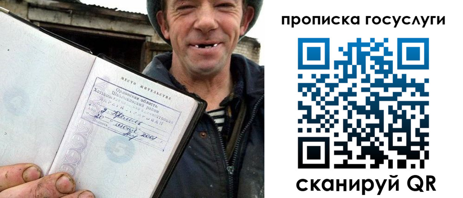 временная прописка в Угличе