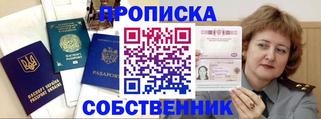 временная регистрация для всех в Угличе