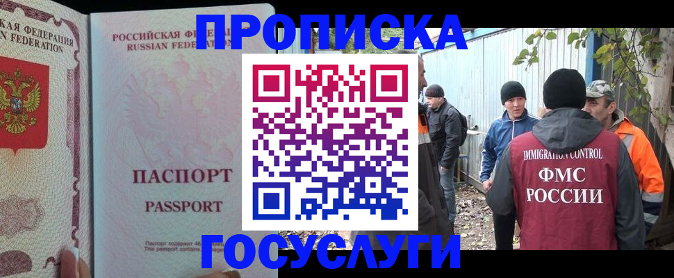 временная регистрация для школы в Угличе