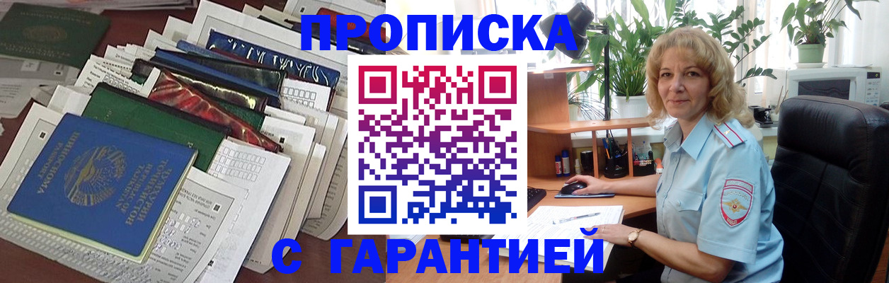 прописка для кредита в Угличе