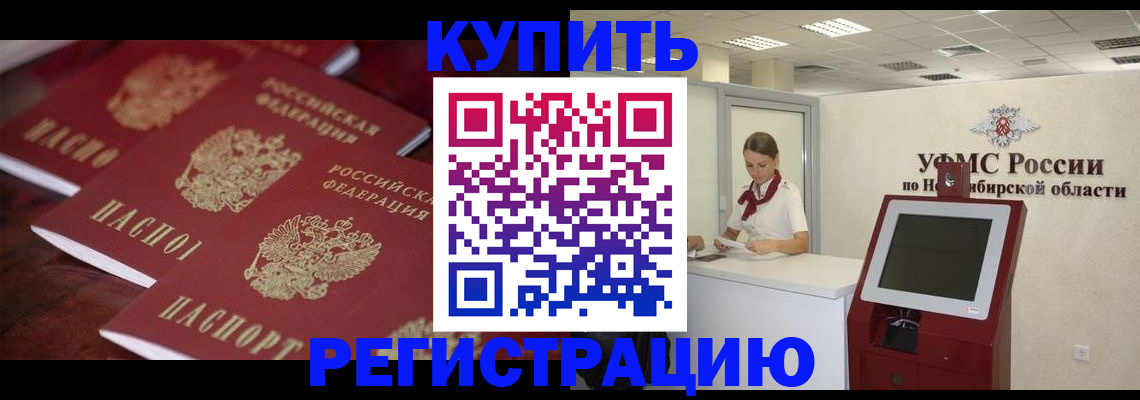 прописка для работы в Угличе