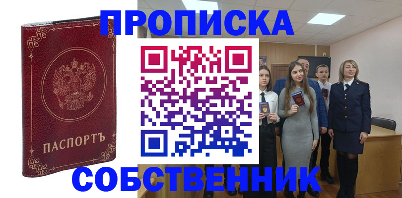 временная регистрация адрес в Угличе